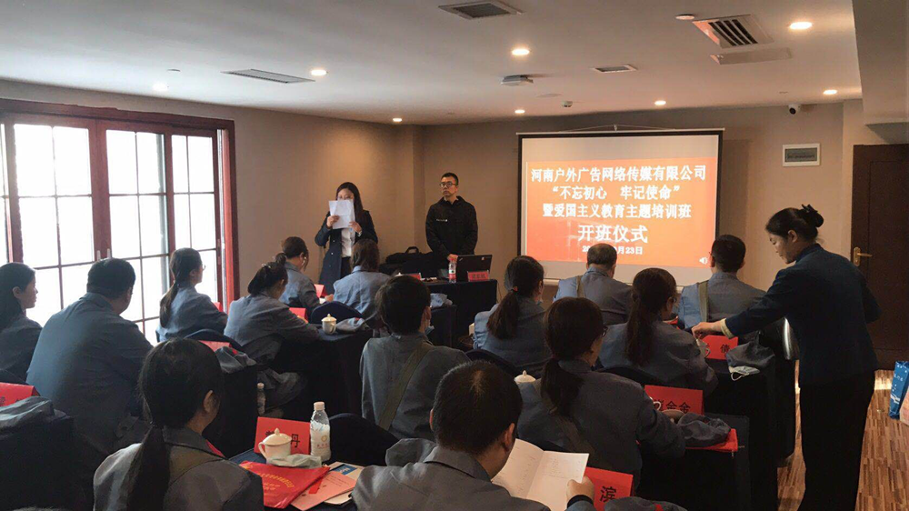 傳承紅色基因，河南戶外廣告公司砥礪前行再出發(fā)